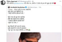 Tisha Aggarwal accused Amitabh Bachchan of stealing poetry